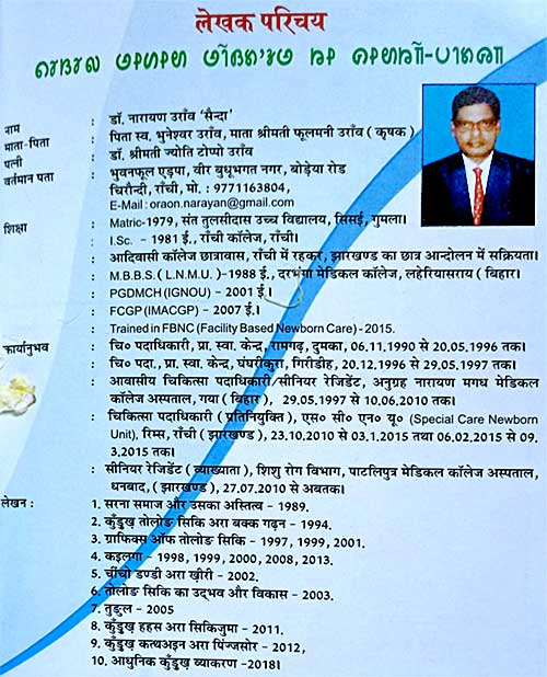 Dr Narayan Oraon