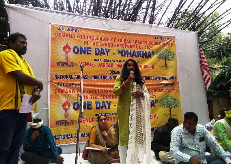 हम हिंदू नहीं, आदिवासियों ने मांगा ‘आदिवासी धर्म’ का अधिकार