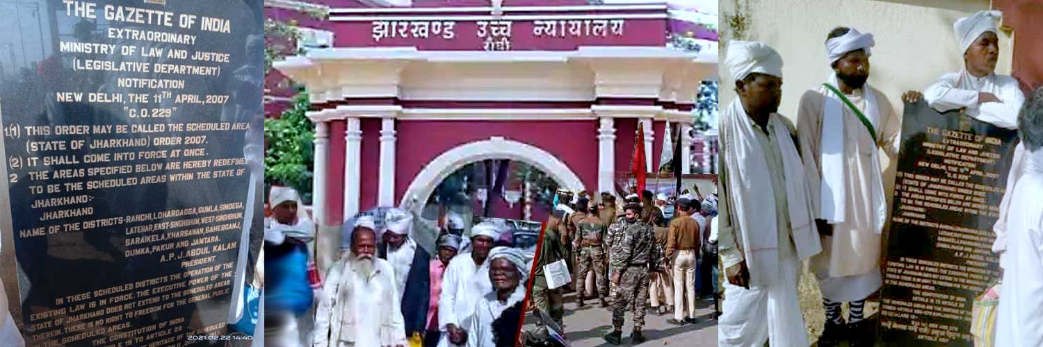 5वीं अनुसूची क्रियान्‍वयन को लेकर रांची हाईकोर्ट के सामने पत्‍थलगड़ी करने जुटे आदिवासी