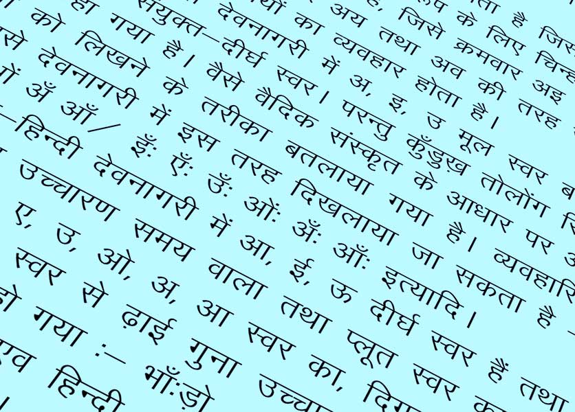 संस्कृत-हिन्दी शब्दों को तोलोंग सिकि में लिप्यन्तरण हेतु जानकारियाँ