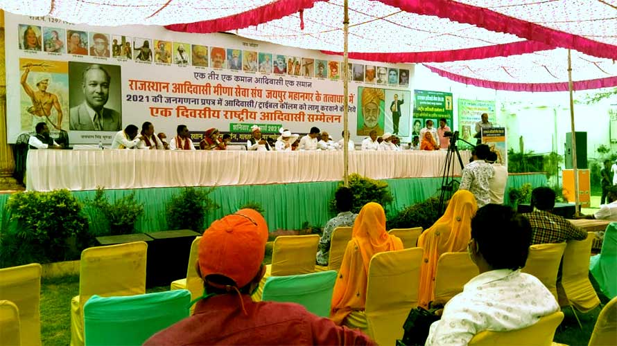 जयपुर (राजस्‍थान) में मीणा समाज का सम्‍मेलन, अलग धर्म कोड की मांग