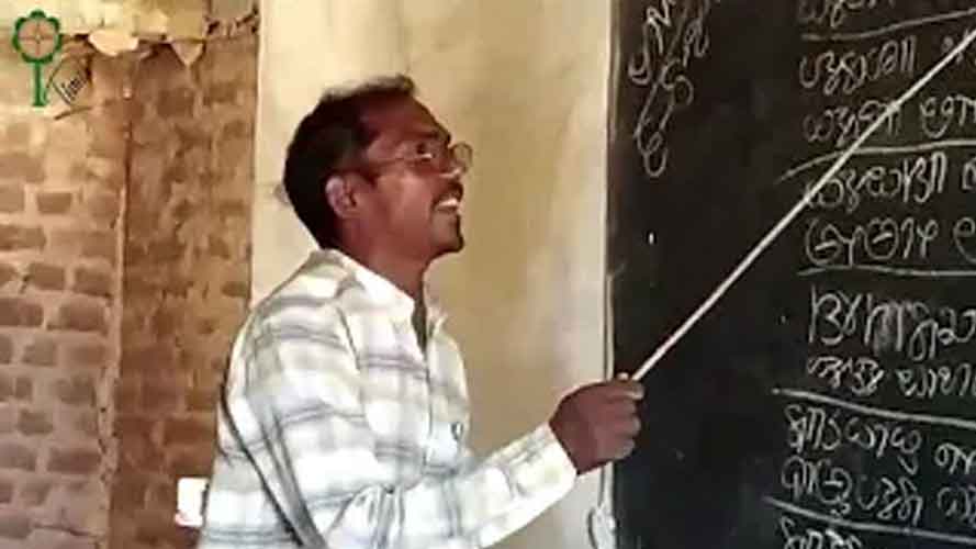 यहां गाकर सिखाते हैं कुड़ुख (आदिवासी भाषा) मातृभाषा!