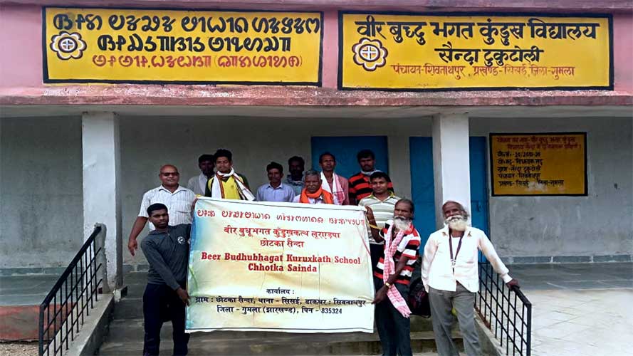 कुंड़ुख़ भाषा एवं तोलोंग सिकि लिपि के  प्रचार-प्रसार के लिए गांव-गांव में बोर्ड लगेंगे