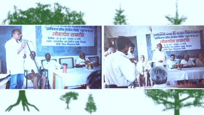 कुँड़ुख़ तोलोंग सिकि के विकास की दिशा में सामाजिक-सह-भाषा वैज्ञानिक दृष्टिकोण: पद्मश्री स्व. डॉ रामदयाल मुण्डा