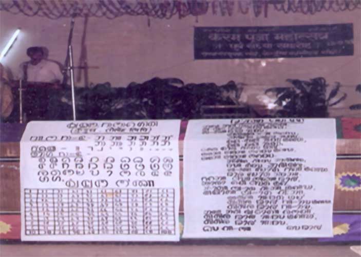 कुँड़ुख़ तोलोङ सिकि को पहली बार आदिवासी समाज के सामने 24 सितम्बर 1993 को रखा गया