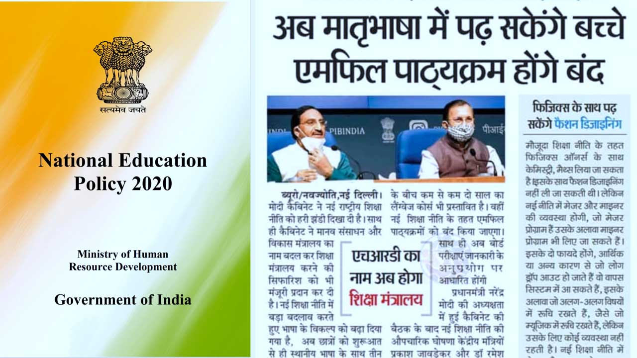 नयी शिक्षा नीति और मातृभाषाएं