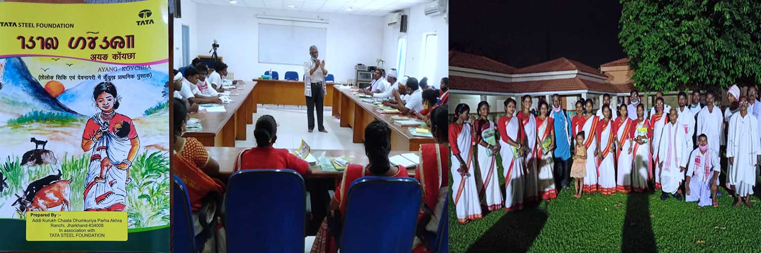 जमशेदपुर में कुंड़ुख़ भाषा तोलोंग सिकि प्रशिक्षण शिविर संपन्‍न