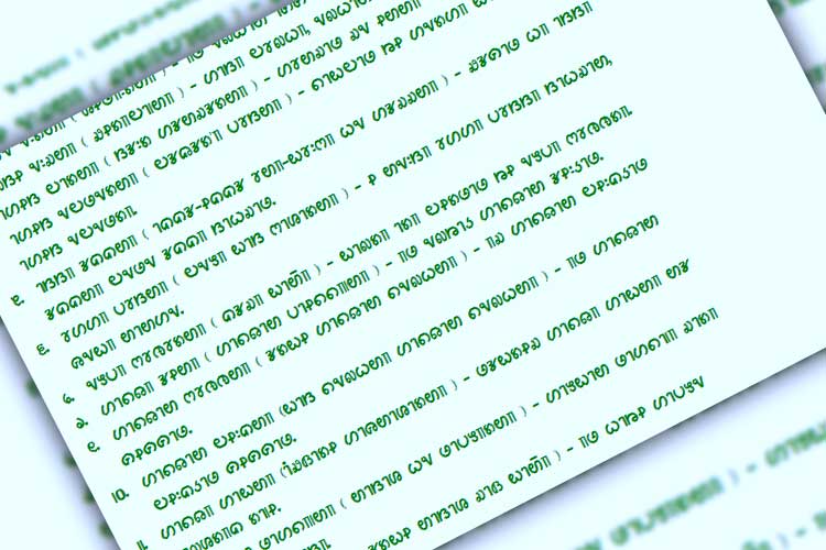 कुंड़ुख़ भाषा में मुहावरा एवं कहावत का प्रयोग
