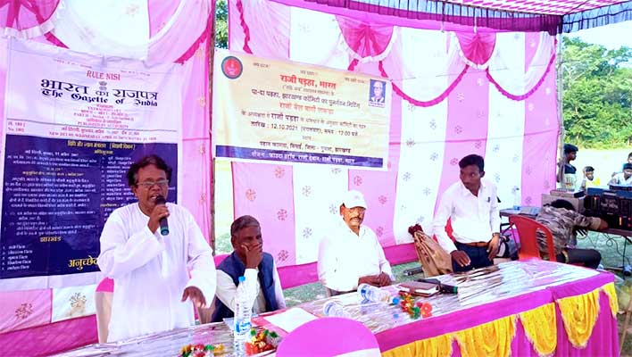 रू‍ढ़ि‍गत परम्पारिक सामाजिक एवं न्यायिक संगठन‚ राजी पड़हा की राज्‍य इकाई ‘पादा पड़हा झारखंड’ का पुनर्गठन