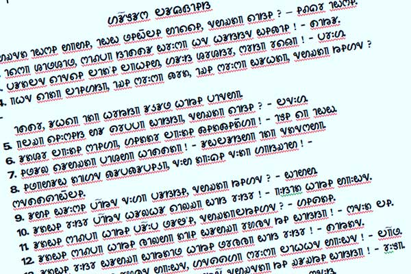 कुंड़ुख़ भाषा में पहेलियों का प्रयोग