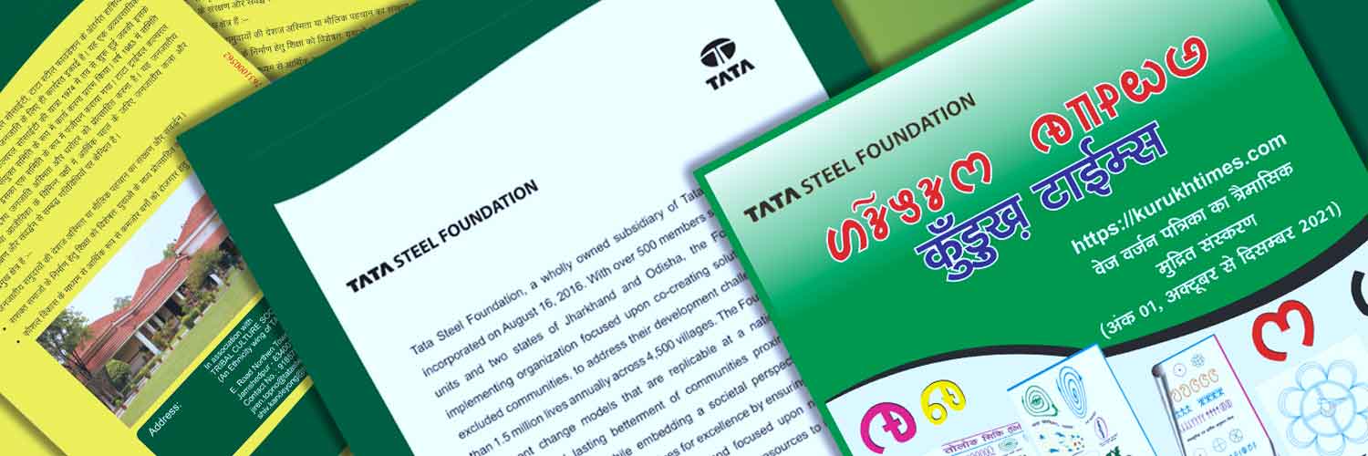 कुंड़ुखटाइम्स.कॉम का प्रथम प्रिंट एडिशन