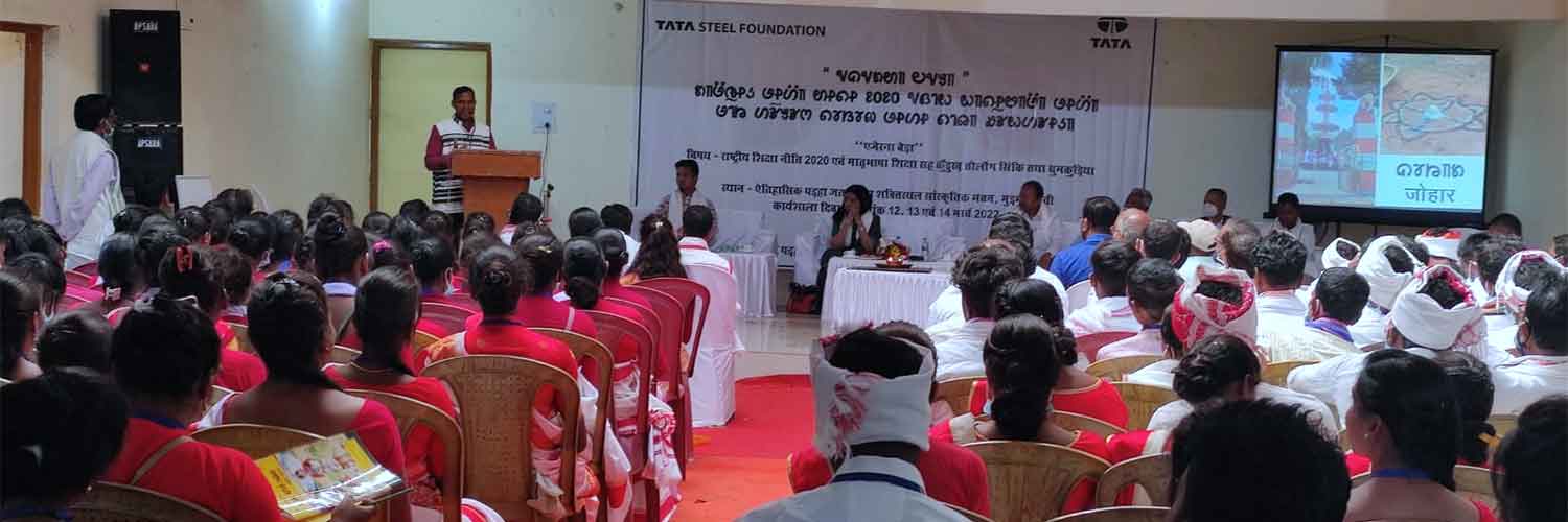 राष्ट्रीय शिक्षा नीति 2020 एवं मातृभाषा शिक्षा