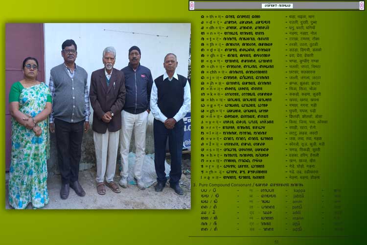 तोलोंग सिकि के युनिकोड विकास हेतु फॉनेटिक चार्ट अमेरिका भेजा जाएगा – डॉ उरावं