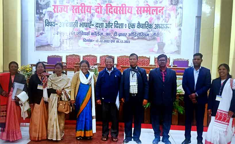 आदिवासी भाषाएं – दशा और दिशा : एक वैचारिक अध्ययन