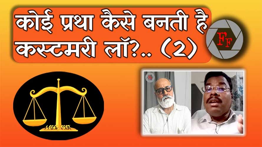 पिन्‍की लिन्‍डा vs बागा तिर्की :  आखिर क्‍यों, छुटा-छुटी (तलाक) से पहले हो गया केस डिसमिस?..