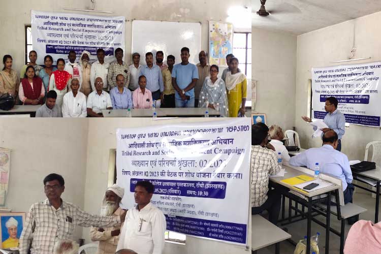 आदिवासी शोध एवं सामाजिक सशक्तिकरण अभियान के तहत व्याख्यान एवं परिचर्चा श्रृंखला