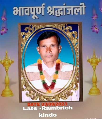 रामवृक्ष किण्डो को विनम्र श्रद्धांजलि 