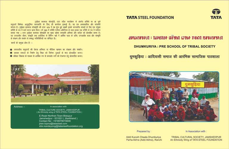 धुमकुडि़या : आदिवासी समाज की आरंभिक सामाजिक पाठशाला (भाग 3/3)