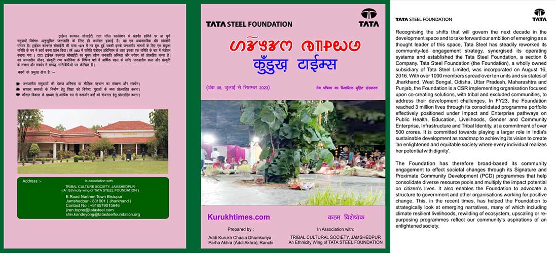 कुंड़ुखटाइम्‍स त्रैमासिक पत्रिका का अंक 8 करम विशेषांक