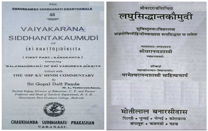 वैदिक वर्णमाला और संस्‍कृत व्‍याकरण ऐसे समझिये (भाग 2/3)