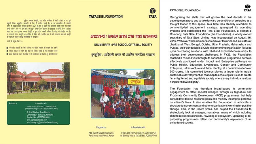 धुमकुड़िया : आदिवासी समाज की आरंभिक सामाजिक पाठशाला