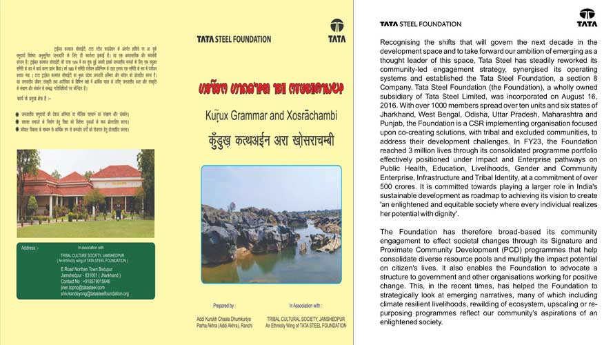 कुंड़ख़ कत्था अईन अरा ख़ोसराचम्मबी एक आधुनिक उरांव/कुंड़ुख़ भाषा व्याकरण