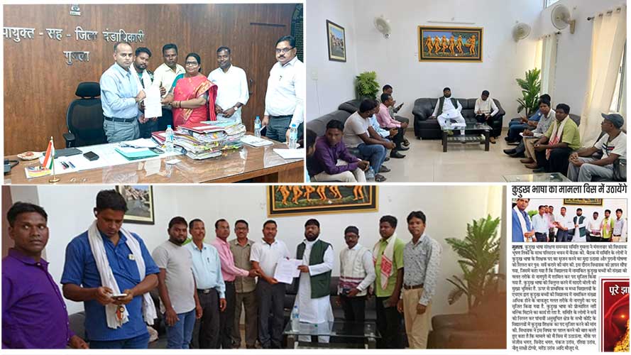 गुमला विधायक एवं डी.सी को कुँड़ख़ भाषा का संरक्षण को लेकर कुँडुख़र प्रतिनिधियों ने ज्ञापन सौंपा