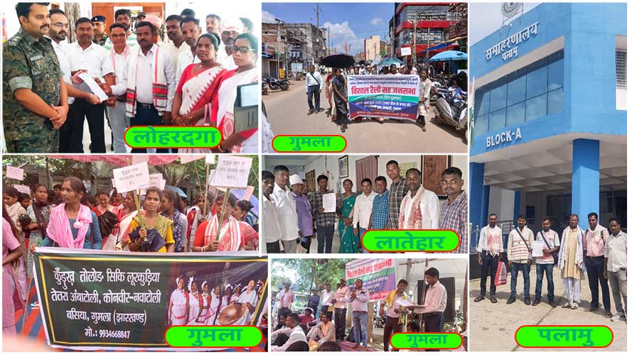 चार जिलों में एक साथ डीसी को सौंपा गया ज्ञापन : वृहद आंदोलन का संकेत 
