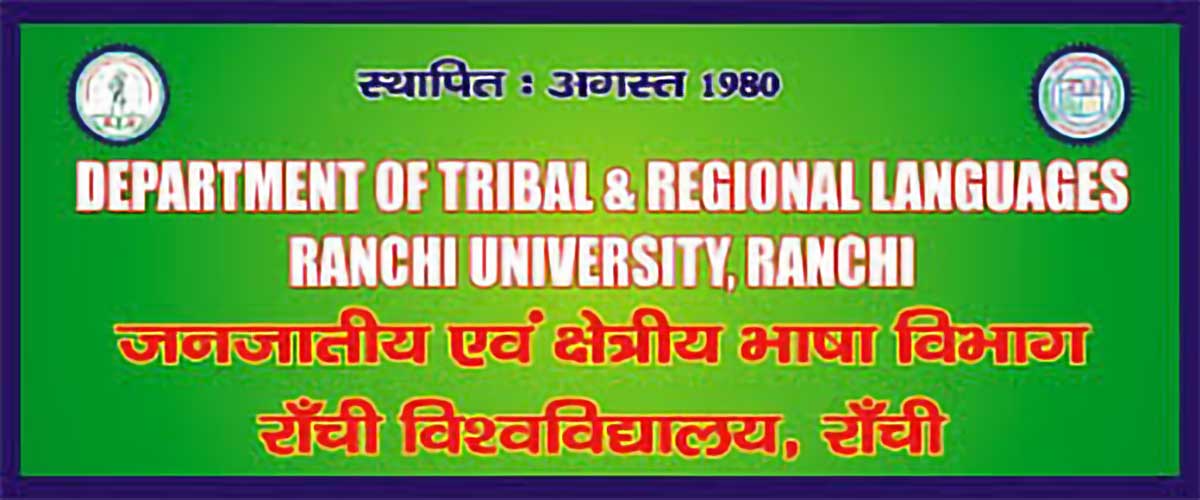 विश्वविद्यालय कुँडु़ख विभाग को तोलोंग सिकि लिपि पर पठन-पाठन करने हेतु ज्ञापन सौंपा गया